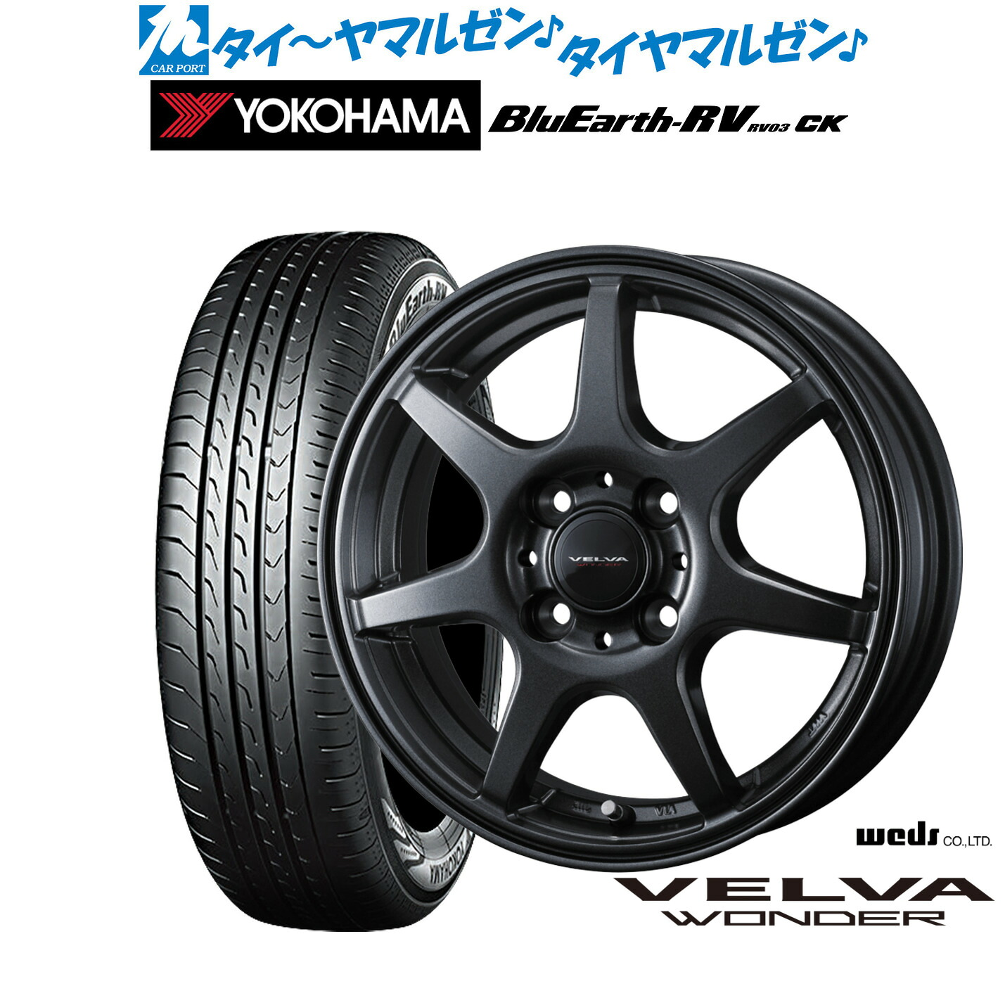 新品 サマータイヤ ホイール4本セットウェッズ ヴェルヴァ ワンダー15インチ 5.5Jヨコハマ BluEarth ブルーアース RV03CK(RV-03CK)175/65R15|カーポートマルゼン 店