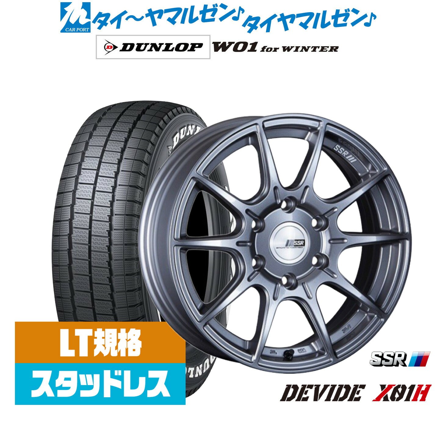 [マラソン期間]割引クーポン配布新品 スタッドレスタイヤ ホイール4本セットタナベ SSR ディバイド X01H16インチ 6.5Jダンロップ W01 for WINTER215/65R16｜カーポートマルゼン 店