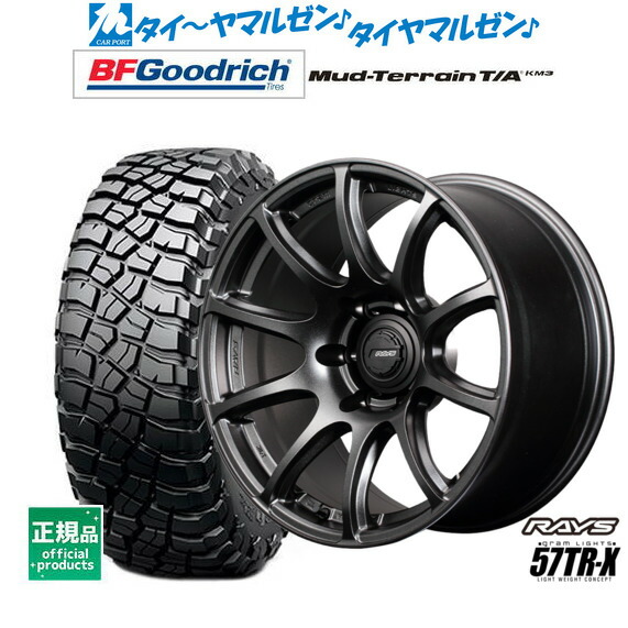 新品 オフロードタイヤ ホイール4本セットレイズ グラムライツ 57 TR-X18インチ 9.0JBFグッドリッチ マッドテレーン T/A KM3285/65R18|カーポートマルゼン 店