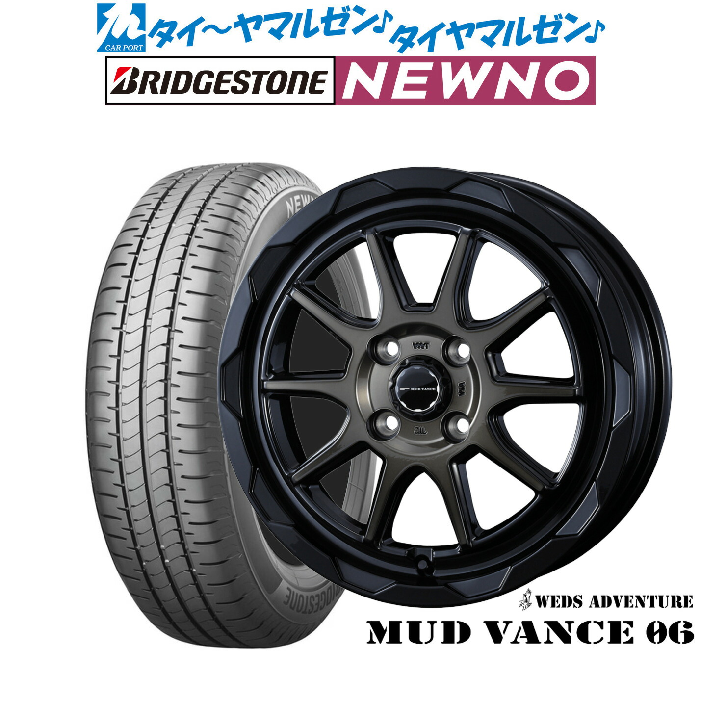 [ﾏﾗｿﾝ期間]P最大42倍&ｸｰﾎﾟﾝ配布 新品 サマータイヤ ホイール4本セット ウェッズ アドベンチャー マッドヴァンス 06 14インチ 4.5J ブリヂストン NEWNO ニューノ 155/65R14