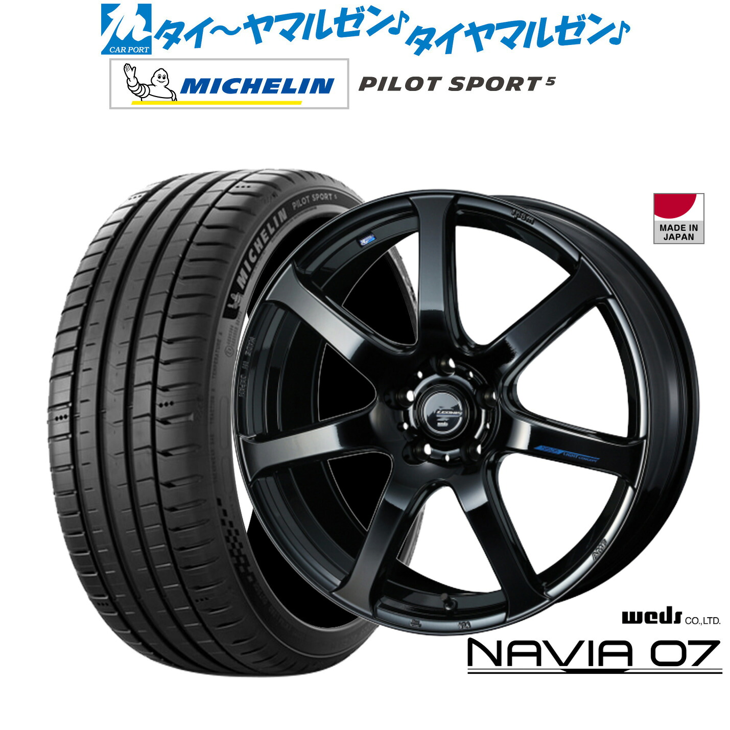 新品 サマータイヤ ホイール4本セット ウェッズ レオニス ナヴィア07 18インチ 7.0J ミシュラン パイロット スポーツ 5 245/45R18