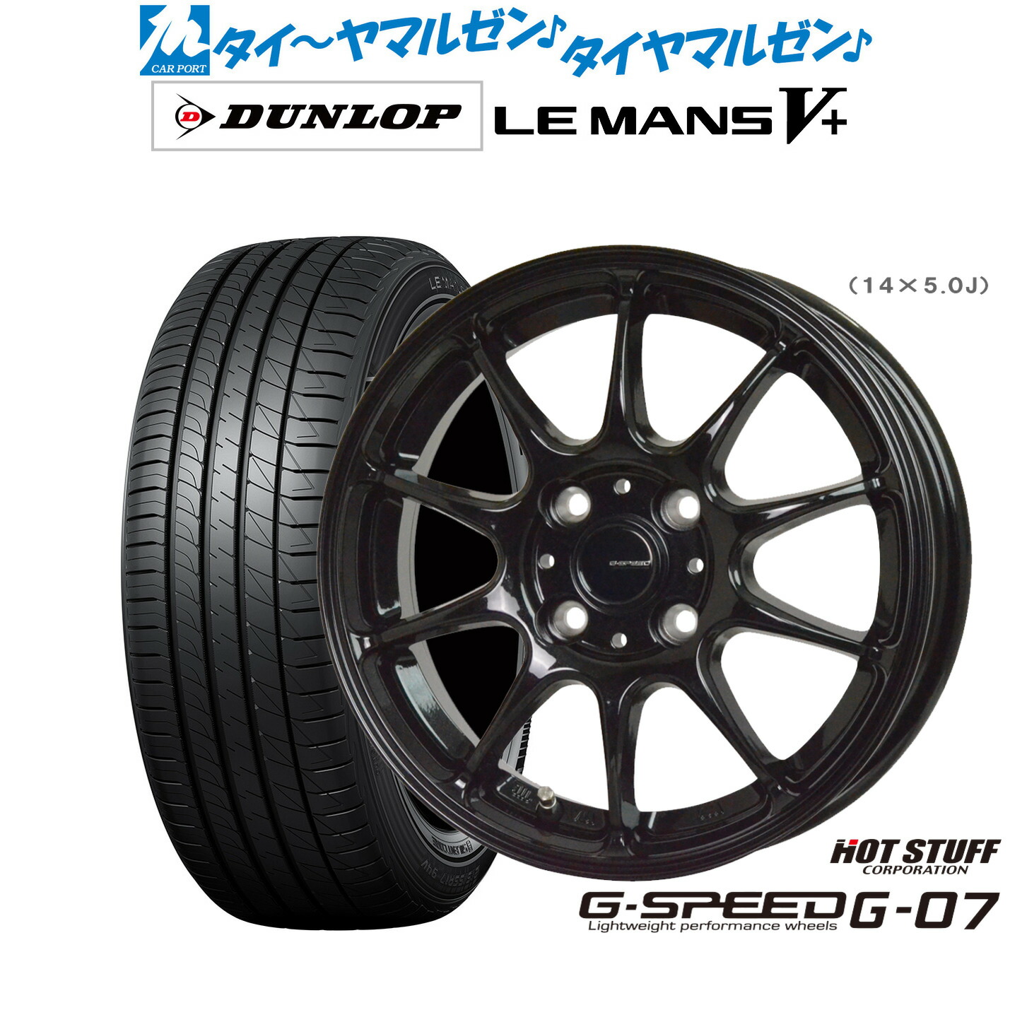 新品 サマータイヤ ホイール4本セットホットスタッフ G.speed G-0717インチ 6.5Jダンロップ LEMANS ルマン V+ (ファイブプラス)195/45R17｜カーポートマルゼン 店