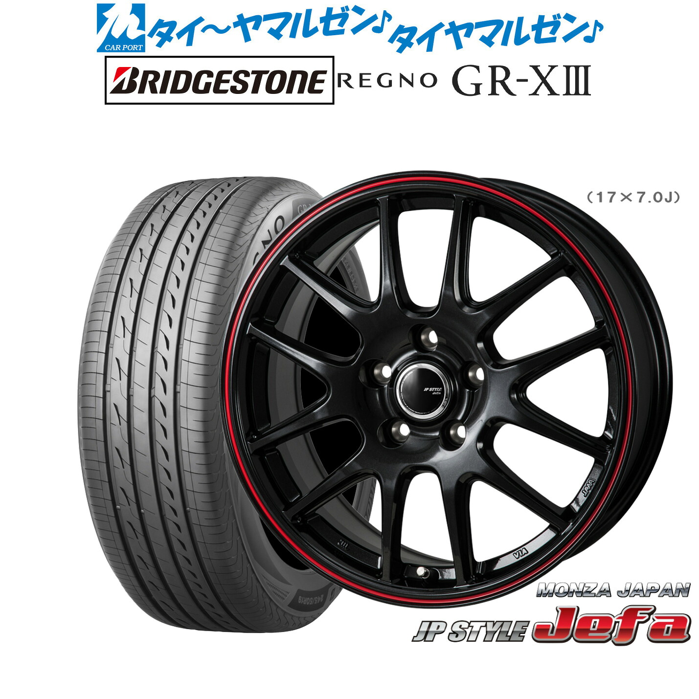 [マラソン期間]割引クーポン配布新品 サマータイヤ ホイール4本セットモンツァ JP STYLE JEFA(ジェファ)17インチ 7.0Jブリヂストン REGNO レグノ GR-XIII(GR-X3)225/45R17｜カーポートマルゼン 店