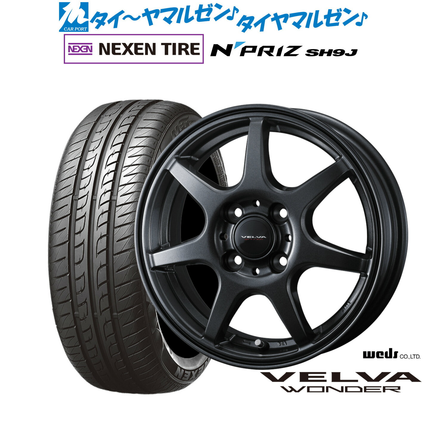 [ﾏﾗｿﾝ期間]P最大42倍&ｸｰﾎﾟﾝ配布 新品 サマータイヤ ホイール4本セット ウェッズ ヴェルヴァ ワンダー 14インチ 4.5J NEXEN ネクセン N priz SH9J 165/55R14