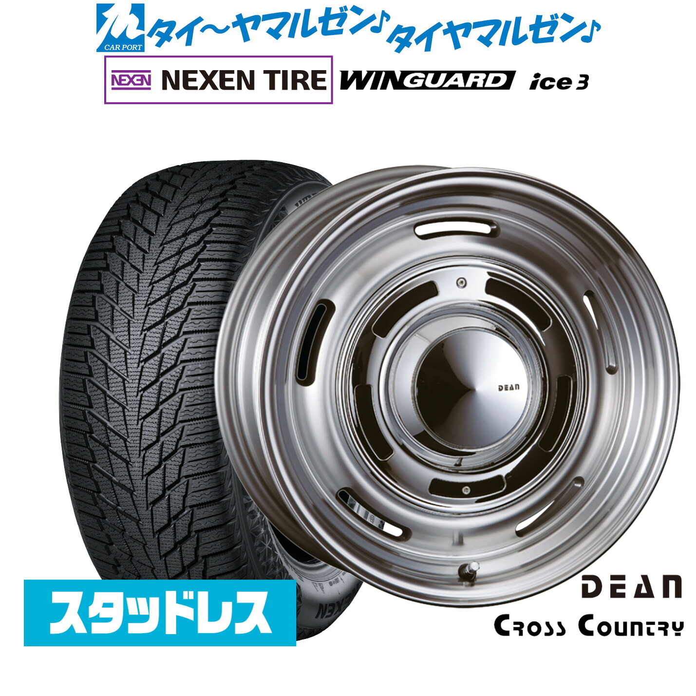 [マラソン期間]割引クーポン配布新品 スタッドレスタイヤ ホイール4本セットクリムソン ディーン クロスカントリー16インチ 7.0JNEXEN ネクセン WINGUARD ウインガード ice 3215/65R16｜カーポートマルゼン 店