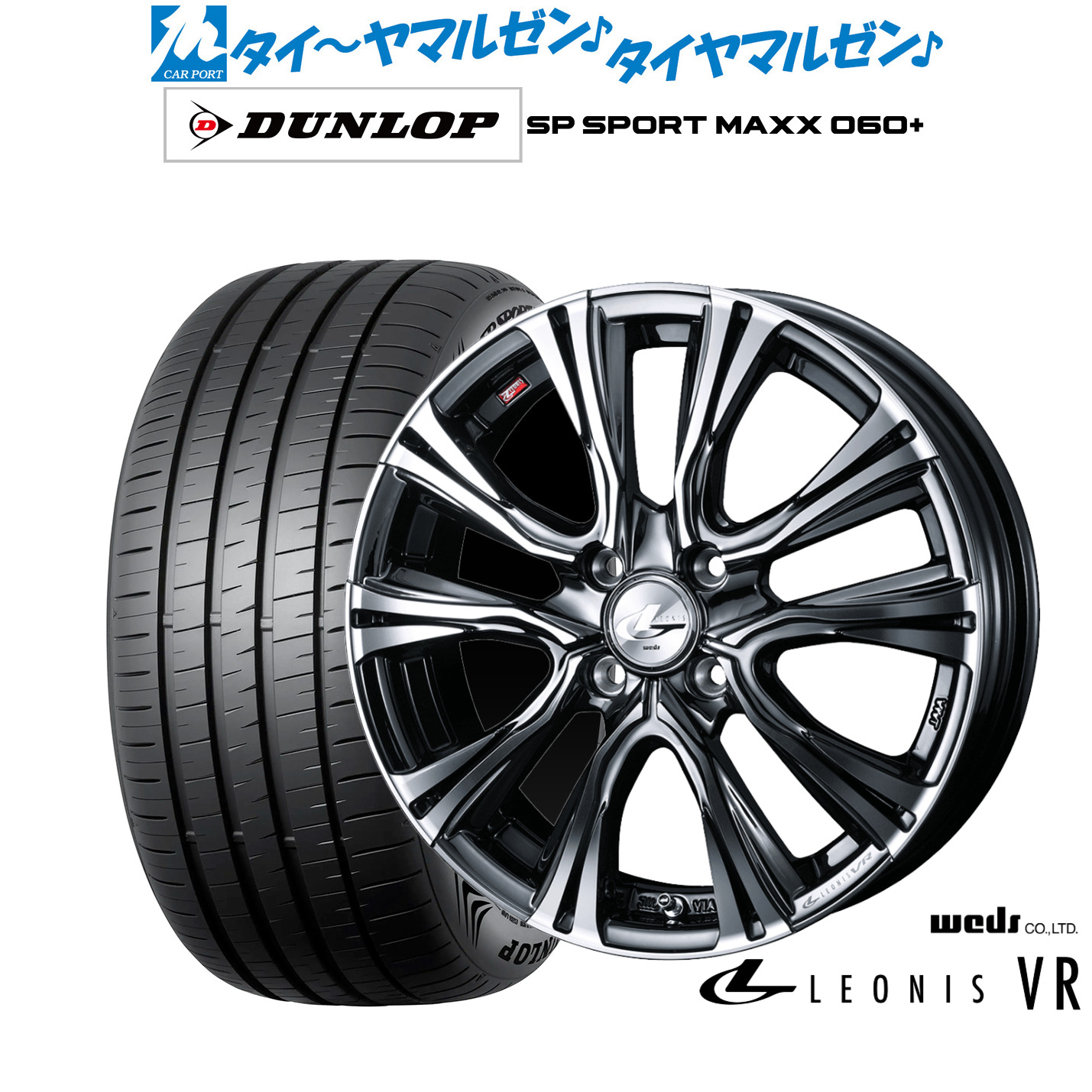新品 サマータイヤ ホイール4本セット ウェッズ レオニス VR 17インチ 6.5J ダンロップ SP SPORT MAXX 060+ 215/45R17
