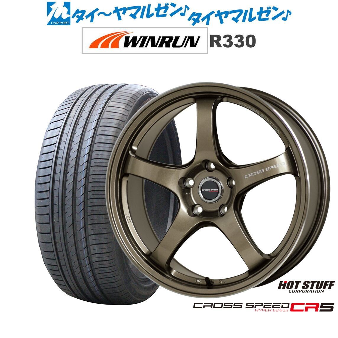 [ﾏﾗｿﾝ期間]P最大42倍&ｸｰﾎﾟﾝ配布 新品 サマータイヤ ホイール4本セット ホットスタッフ クロススピード ハイパーエディション CR5 18インチ 7.5J WINRUN ウインラン R330 235/50R18