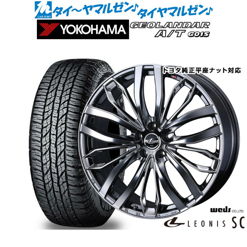 [18日]割引クーポン配布 新品 サマータイヤ ホイール4本セット ウェッズ レオニス SC 17インチ 6.5J ヨコハマ GEOLANDAR ジオランダー AT(G015) 225/65R17