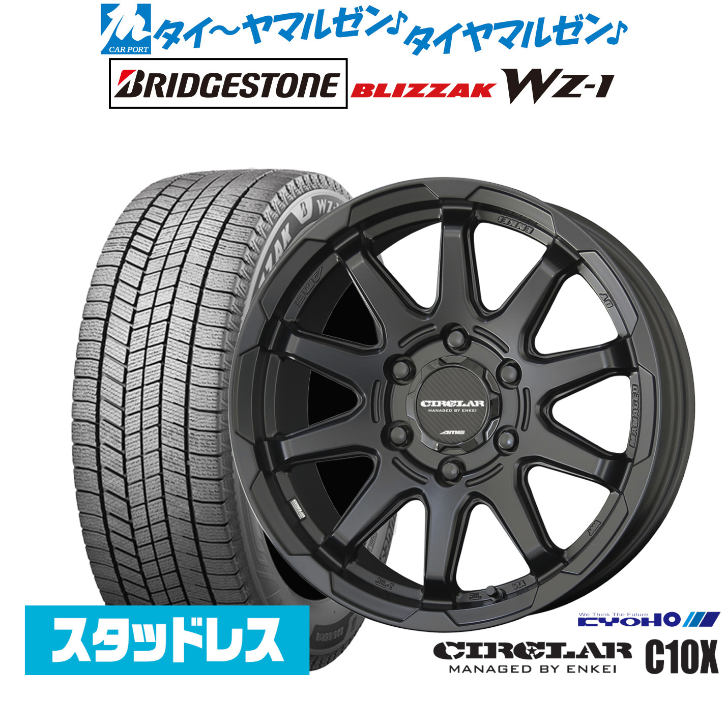 [5と0のつく日]割引クーポン配布新品 スタッドレスタイヤ ホイール4本セットKYOHO サーキュラー C10X16インチ 6.5Jブリヂストン BLIZZAK ブリザック WZ-1215/65R16｜カーポートマルゼン 店