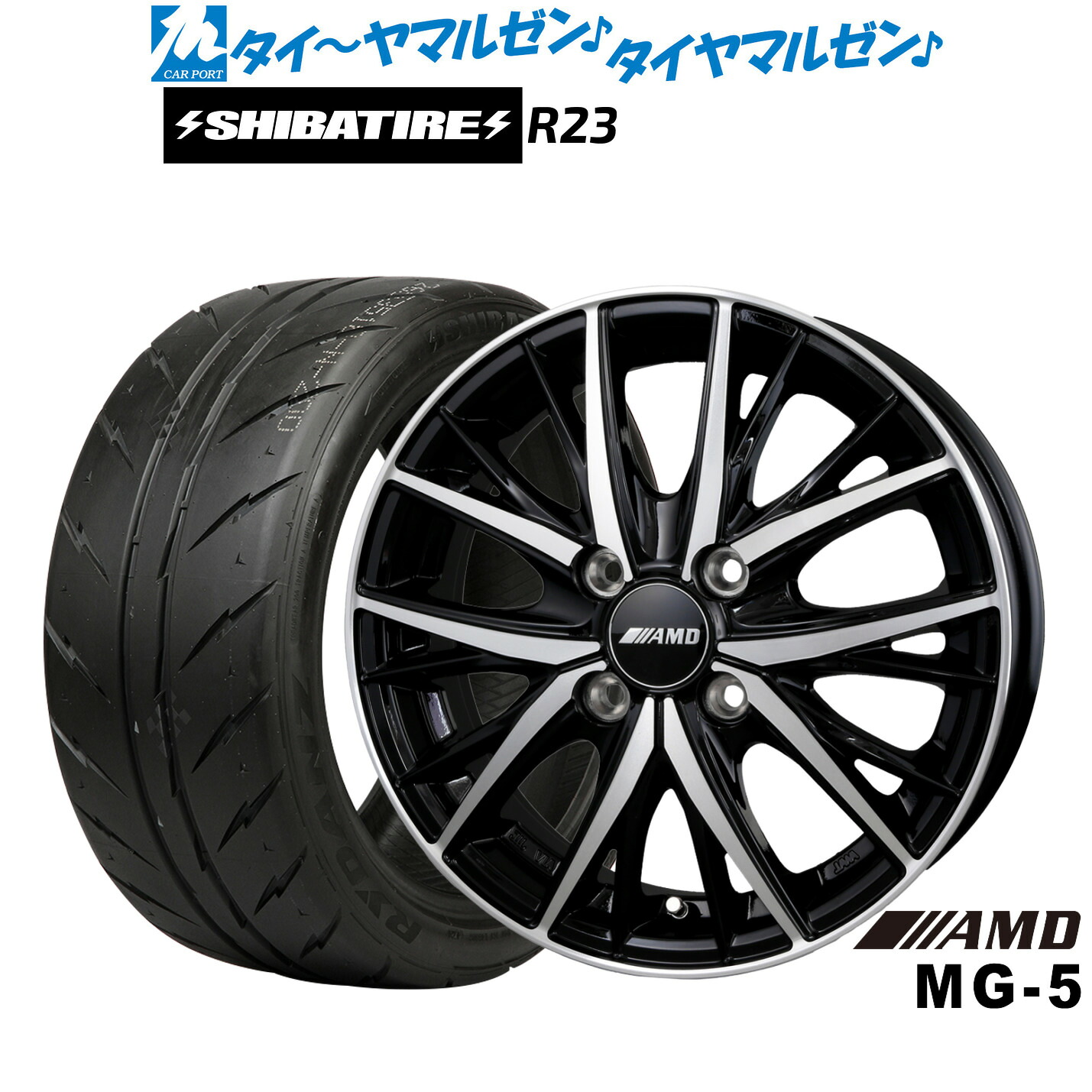[マラソン期間]割引クーポン配布新品 サマータイヤ ホイール4本セットBADX AMD MG-515インチ 4.5JSHIBATIRE シバタイヤ 300 (R23)165/50R15｜カーポートマルゼン 店