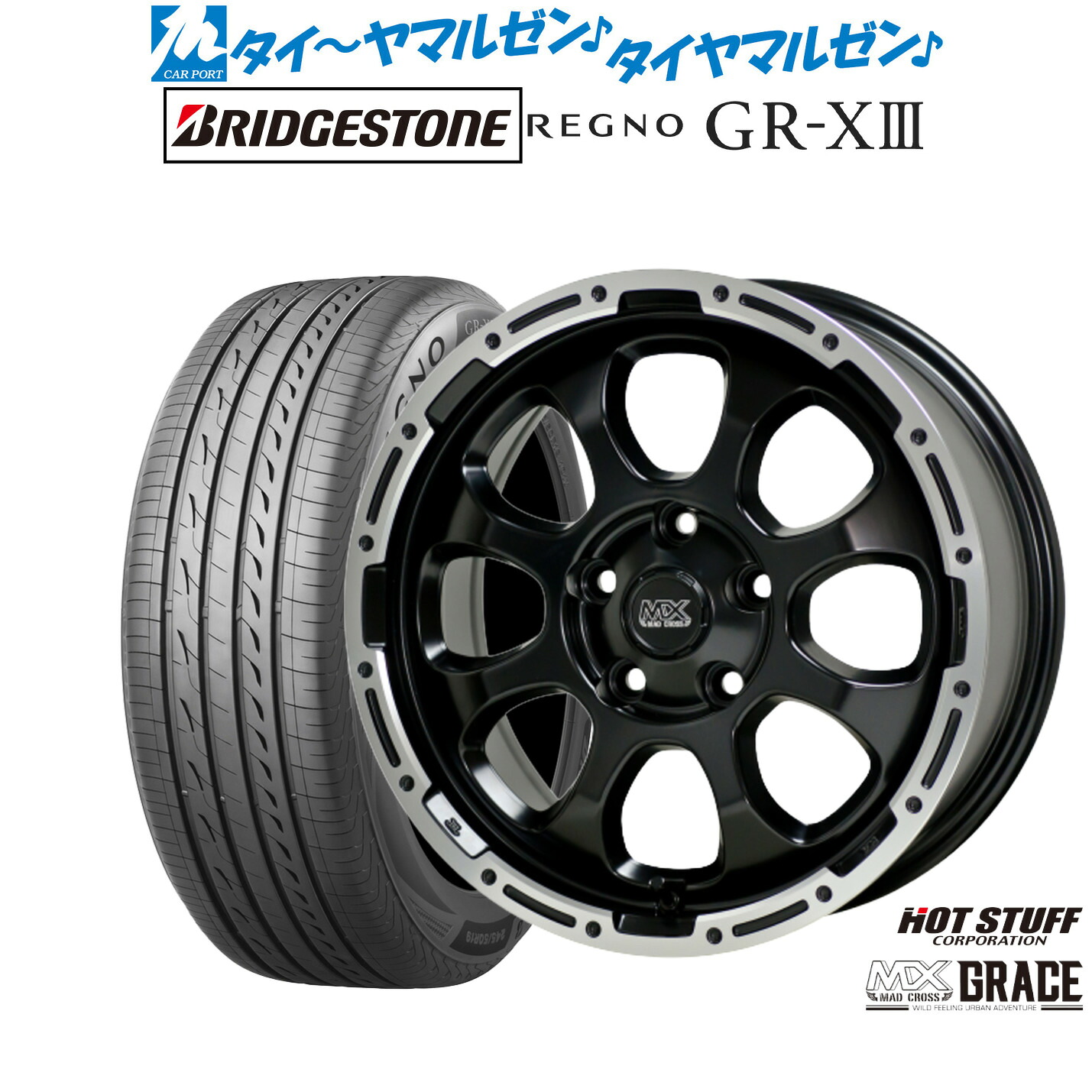 [ﾏﾗｿﾝ期間]P最大42倍&ｸｰﾎﾟﾝ配布 新品 サマータイヤ ホイール4本セット ホットスタッフ マッドクロス グレイス 17インチ 7.0J ブリヂストン REGNO レグノ GR-XIII(GR-X3) 225/55R17