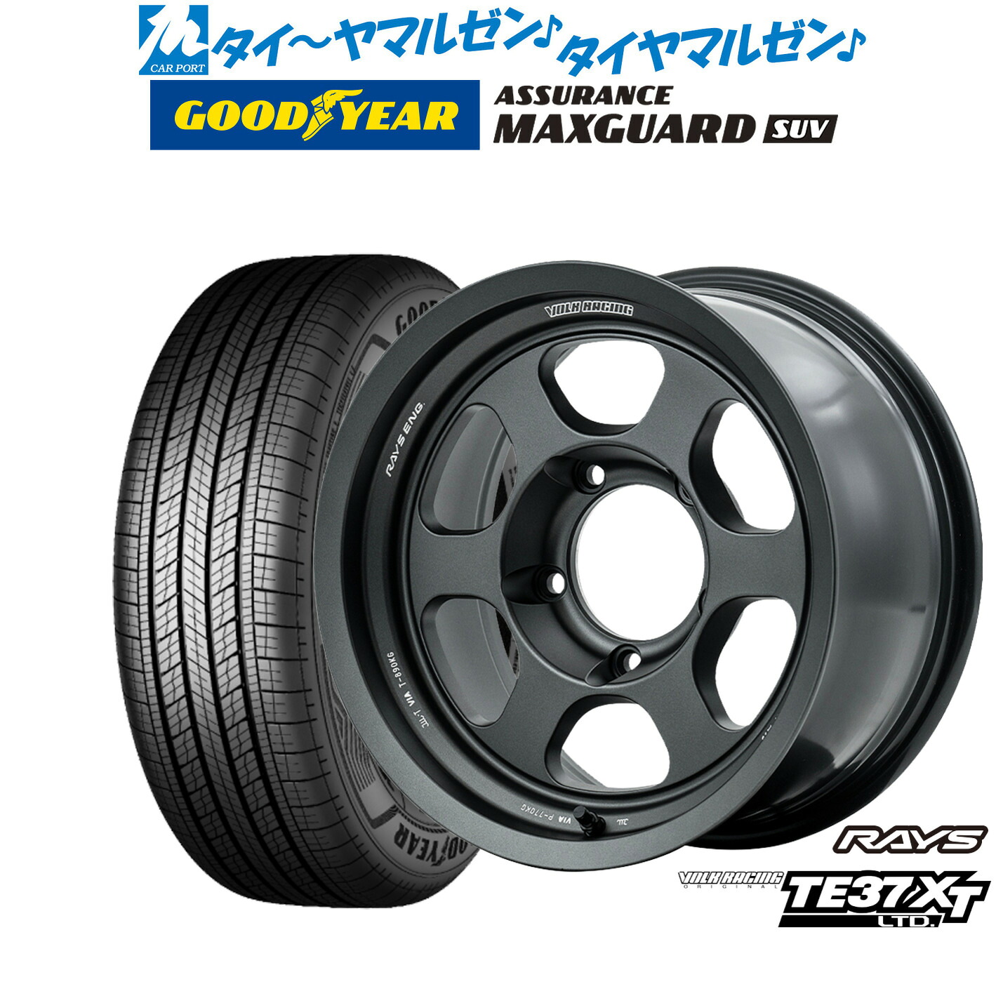 [マラソン期間]割引クーポン配布 新品 サマータイヤ ホイール4本セット レイズ ボルクレーシング TE37 XT LTD. 16インチ 8.0J グッドイヤー ASSURANCE アシュアランス MAXGUARD SUV 265/70R16