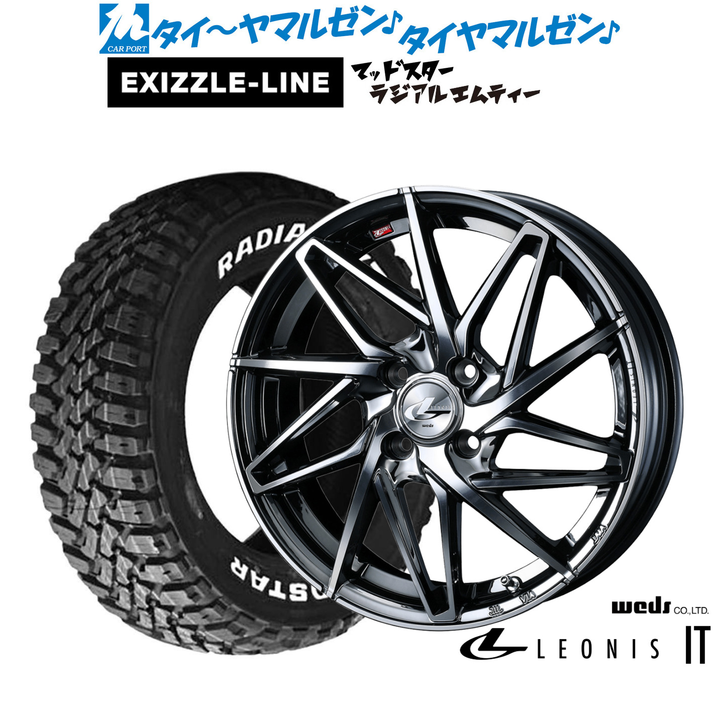 新品 サマータイヤ ホイール4本セット ウェッズ レオニス IT 16インチ 6.0J エクシズルライン MUDSTAR マッドスター RADIAL(ラジアル) M/T 205/60R16
