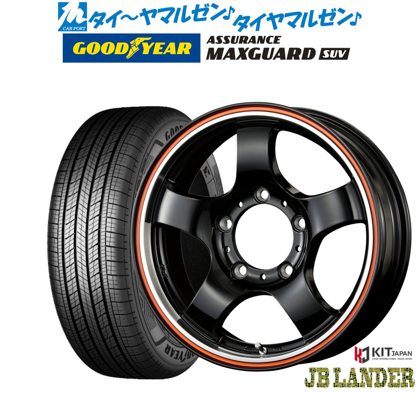 新品 サマータイヤ ホイール4本セット コーセイ JB LANDER 16インチ 5.5J グッドイヤー ASSURANCE アシュアランス MAXGUARD SUV 225/70R16
