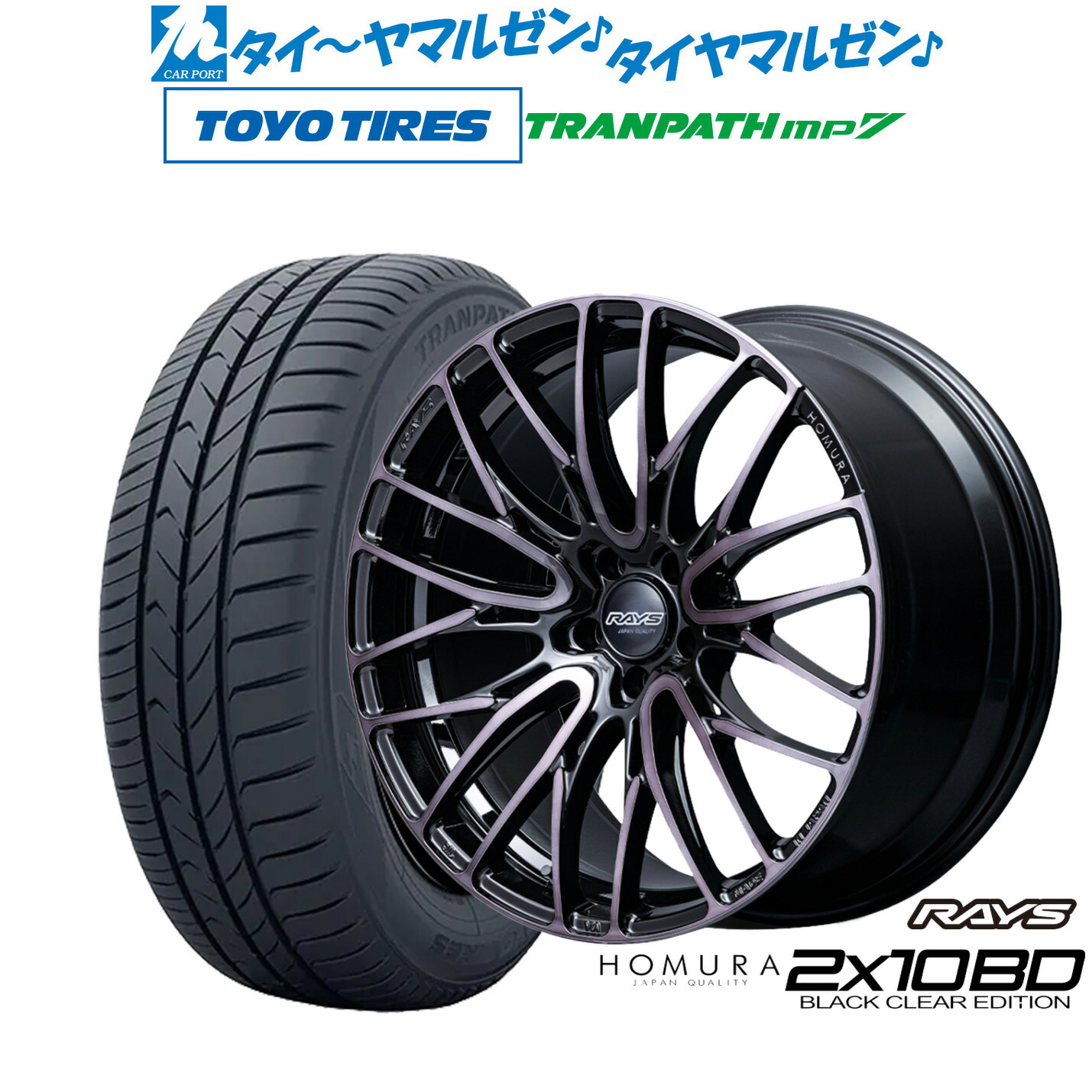 新品 サマータイヤ ホイール4本セット レイズ HOMURA ホムラ 2×10 BD BLACK CLEAR EDITION 18インチ 8.0J トーヨータイヤ トランパス TRANPATH mp7 215/45R18