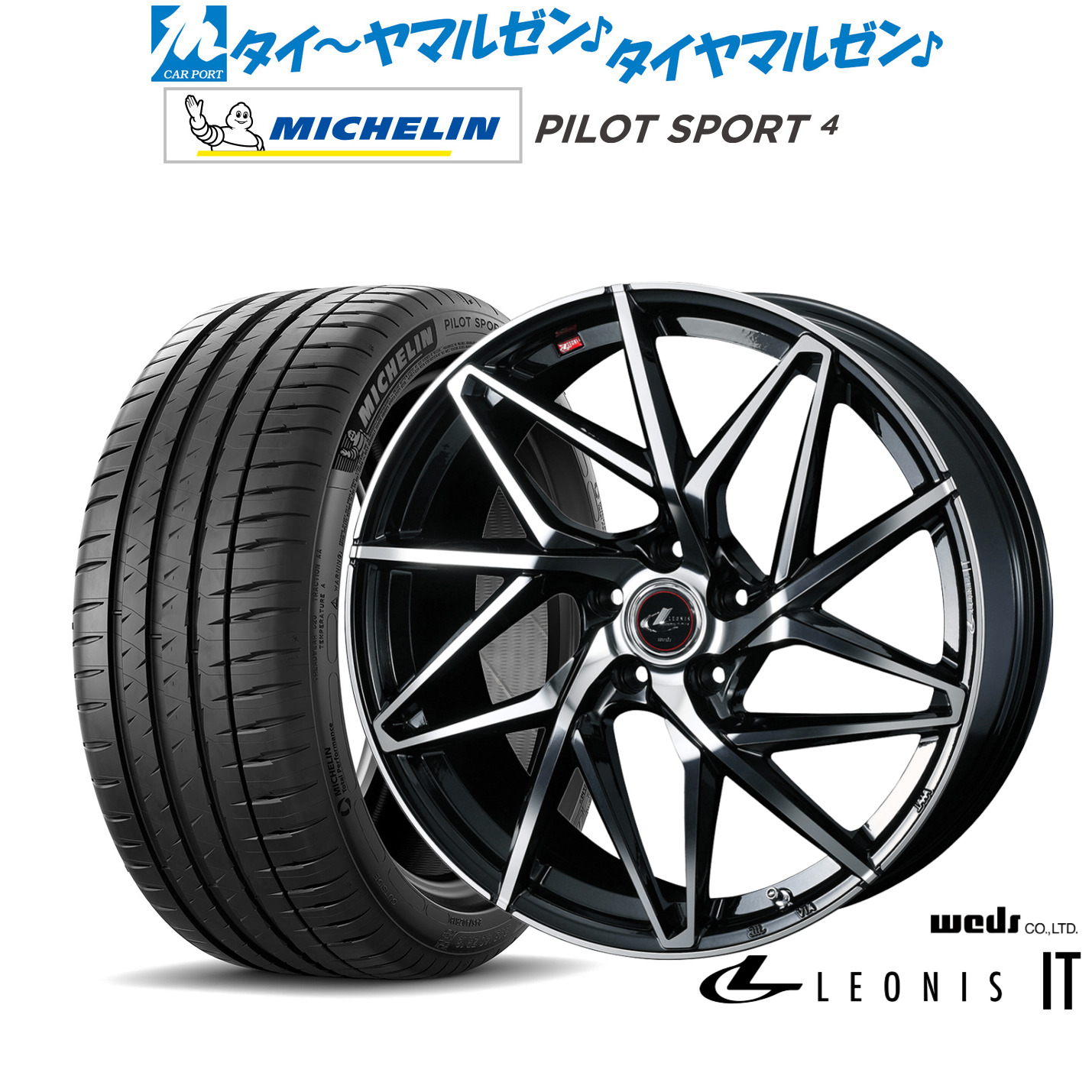 [マラソン期間]割引クーポン配布新品 サマータイヤ ホイール4本セットウェッズ レオニス IT18インチ 7.0Jミシュラン パイロット スポーツ 4205/40R18｜カーポートマルゼン 店