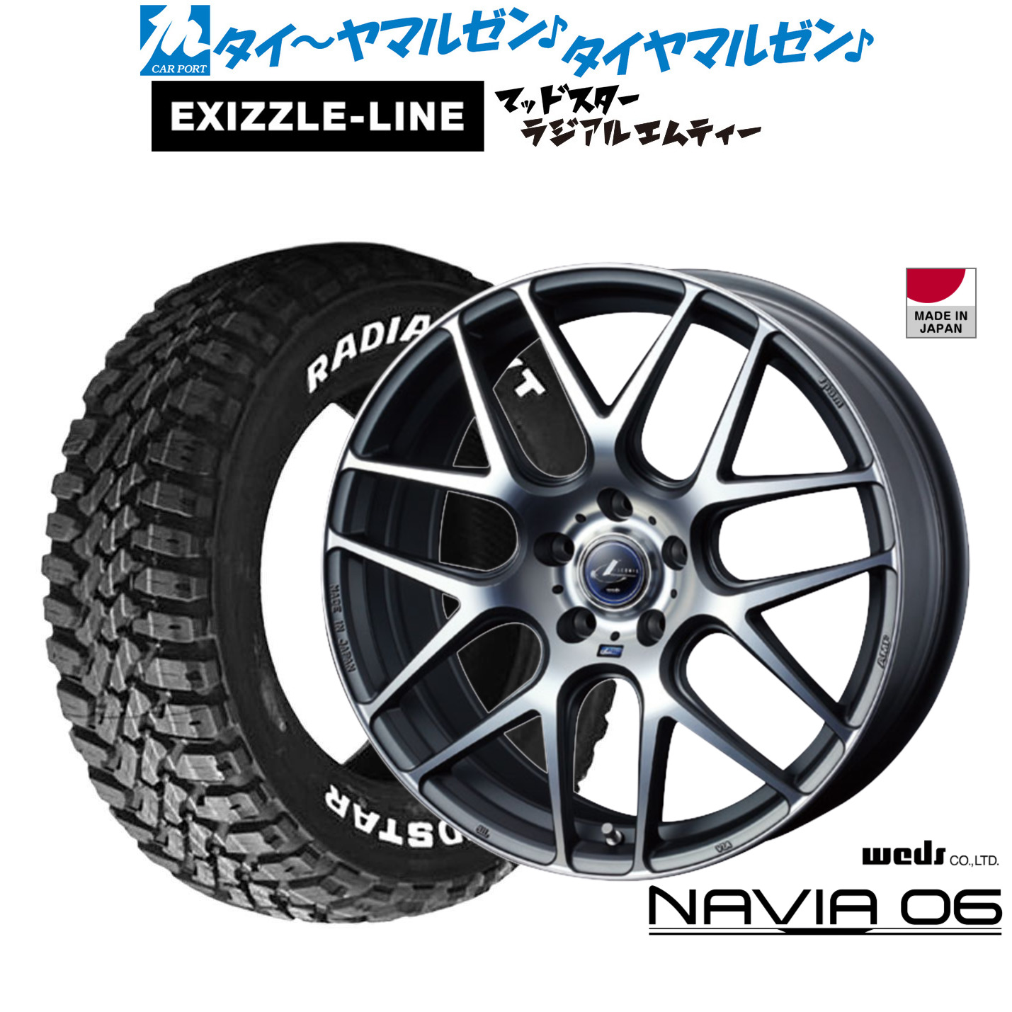 新品 サマータイヤ ホイール4本セット ウェッズ レオニス ナヴィア06 18インチ 8.0J エクシズルライン MUDSTAR マッドスター RADIAL(ラジアル) M/T 235/55R18
