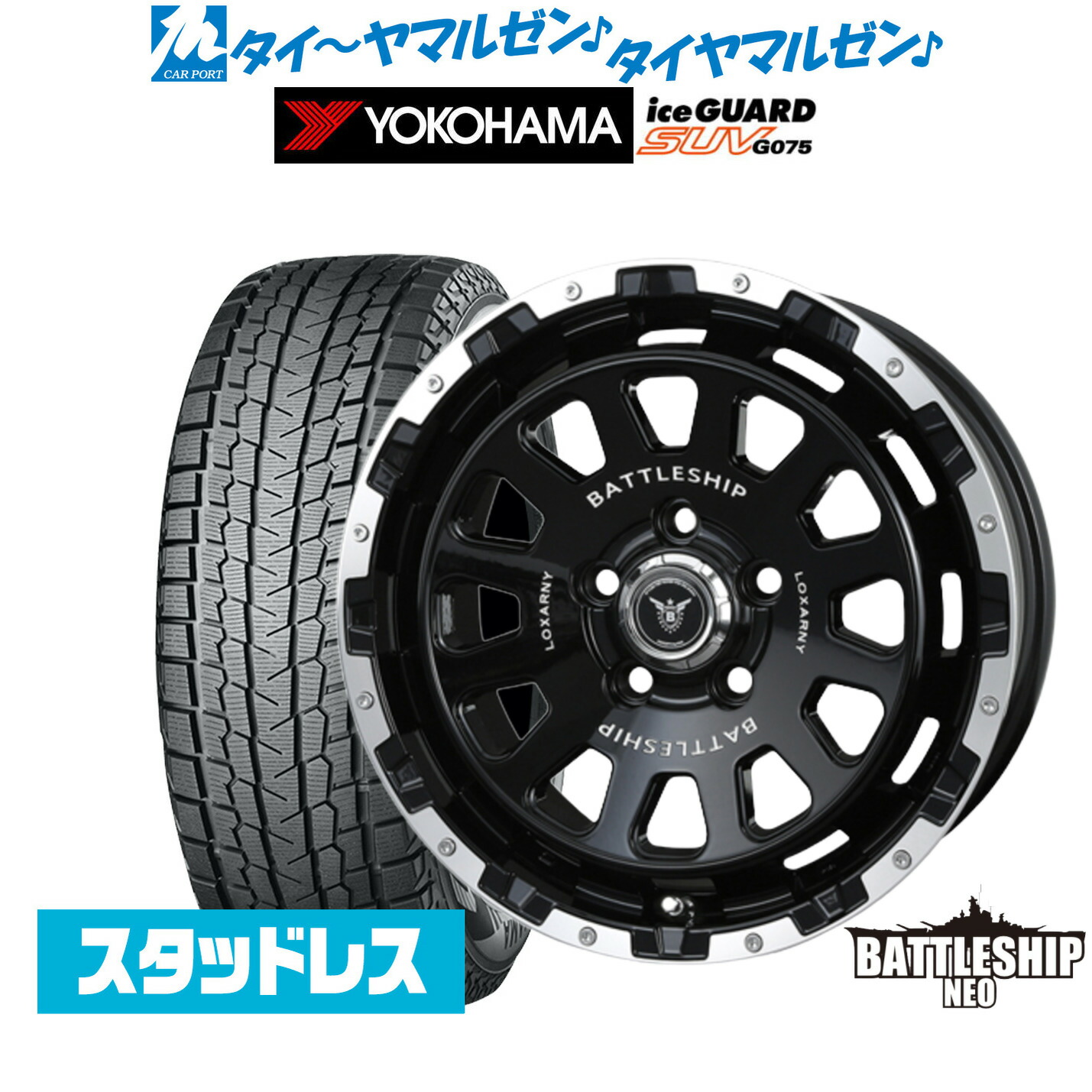 [ﾏﾗｿﾝ期間]P最大42倍&ｸｰﾎﾟﾝ配布 新品 スタッドレスタイヤ ホイール4本セット BADX ロクサーニ バトルシップ NEO(ネオ) 17インチ 7.5J ヨコハマ ice GUARD アイスガード SUV (G075) 245/65R17