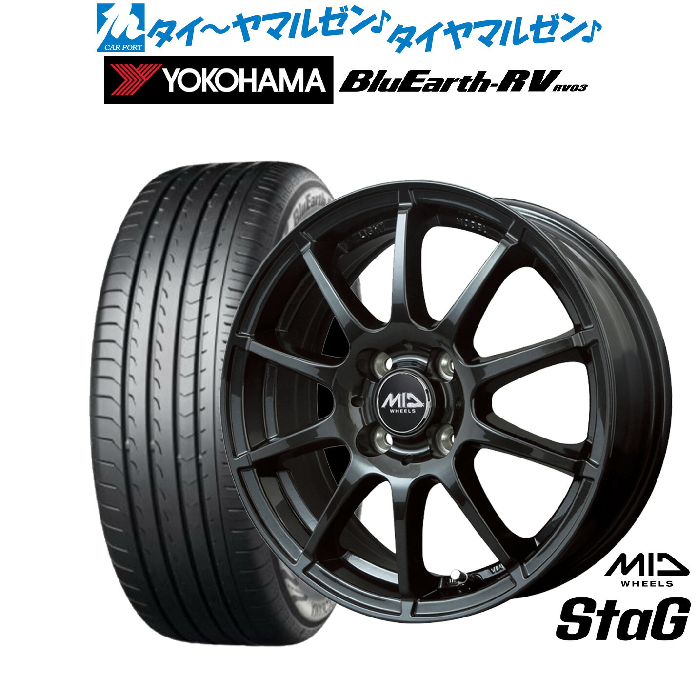 [マラソン期間]割引クーポン配布新品 サマータイヤ ホイール4本セットMID ホイールズ スタッグ16インチ 6.0Jヨコハマ BluEarth ブルーアース RV03(RV-03)215/65R16｜カーポートマルゼン 店