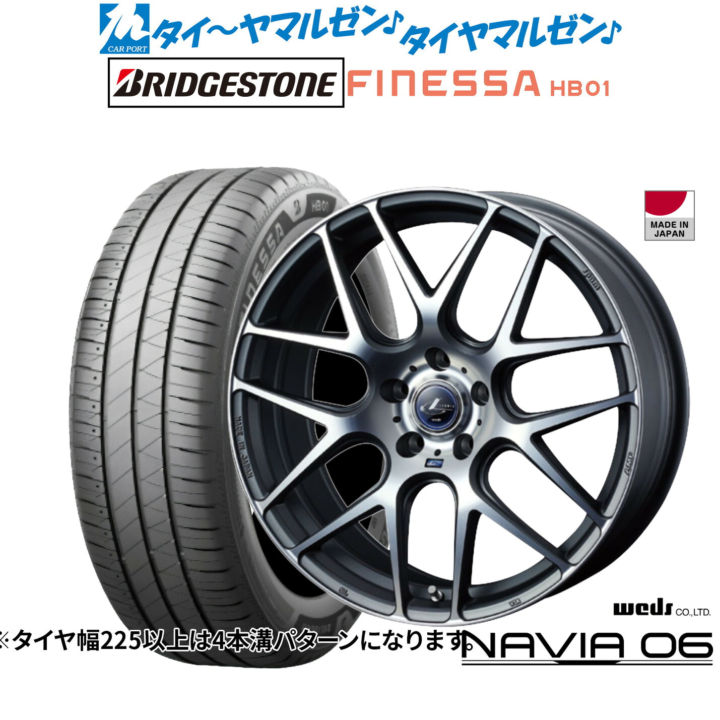 新品 サマータイヤ ホイール4本セットウェッズ レオニス ナヴィア0617インチ 7.0Jブリヂストン FINESSA フィネッサ HB01215/55R17|カーポートマルゼン 店
