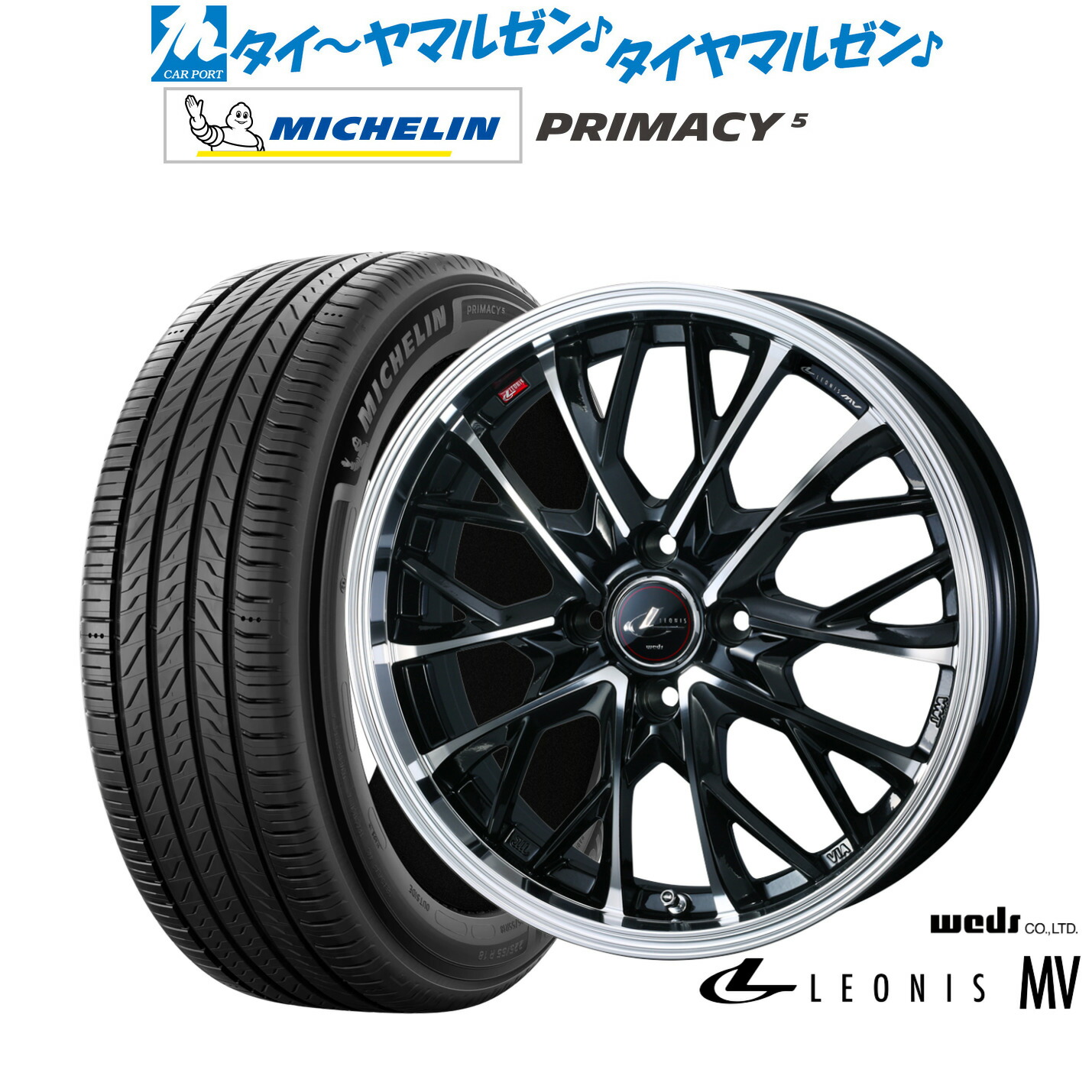 新品 サマータイヤ ホイール4本セット ウェッズ レオニス MV 16インチ 6.0J ミシュラン プライマシー プライマシー5 205/60R16