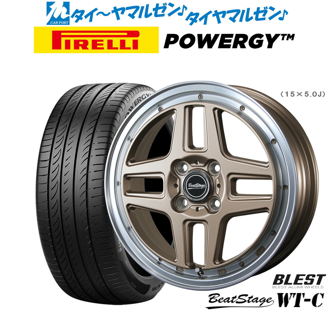 新品 サマータイヤ ホイール4本セットニューレイトン ビートステージ WT-C15インチ 5.0Jピレリ POWERGY (パワジー)165/55R15|カーポートマルゼン 店