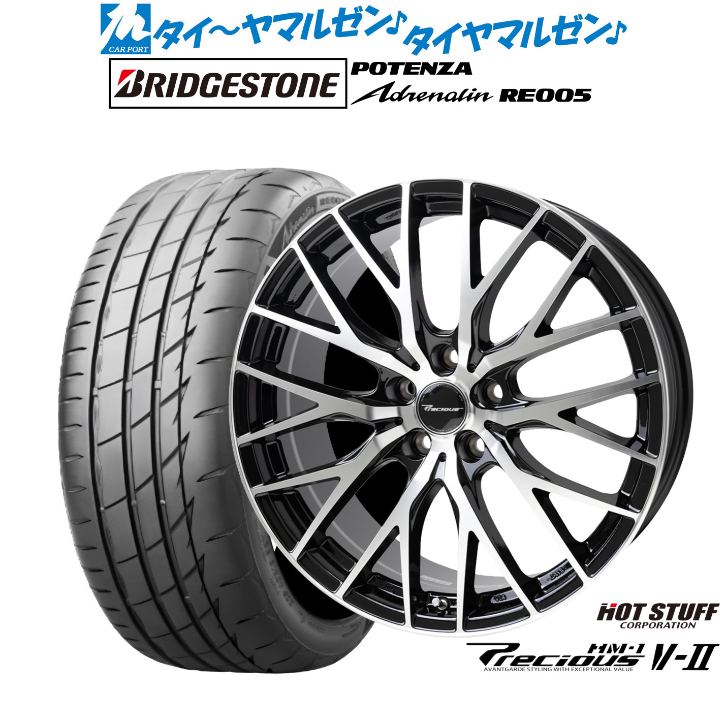 [ﾏﾗｿﾝ期間]P最大42倍&ｸｰﾎﾟﾝ配布 新品 サマータイヤ ホイール4本セット ホットスタッフ プレシャス HM-1 V-II 19インチ 8.0J ブリヂストン POTENZA ポテンザ Adrenalin(アドレナリン) RE005 245/40R19