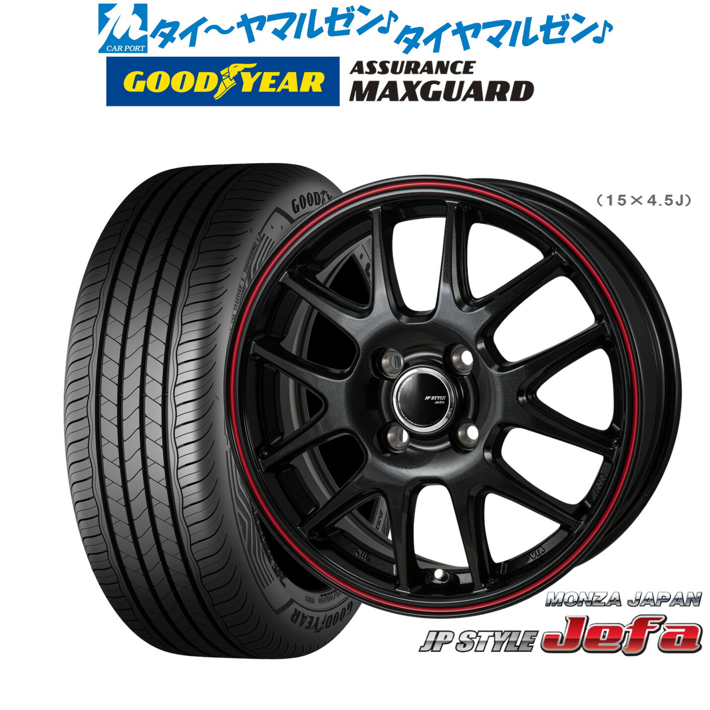 新品 サマータイヤ ホイール4本セット モンツァ JP STYLE JEFA(ジェファ) 17インチ 6.5J グッドイヤー ASSURANCE アシュアランス MAXGUARD 205/50R17 65,670円