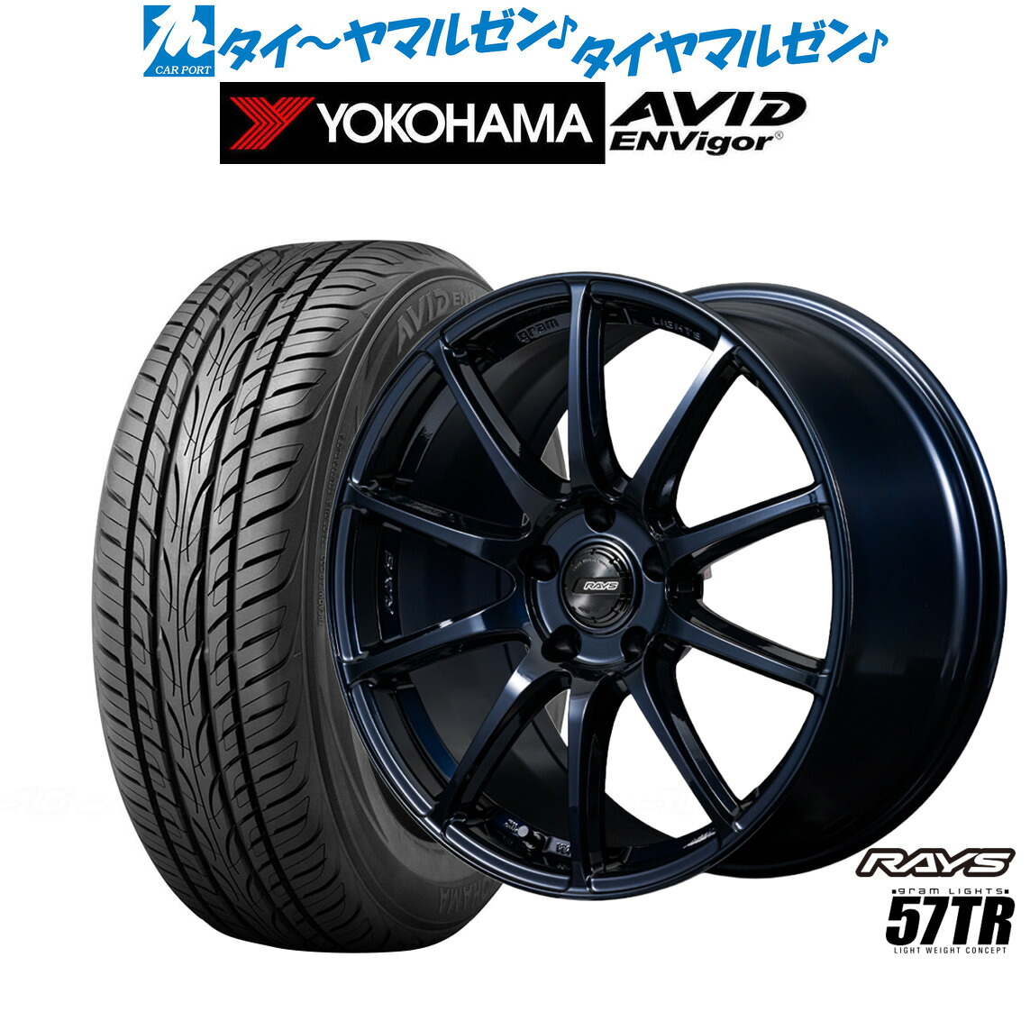 新品 サマータイヤ ホイール4本セット レイズ グラムライツ 57 TR 18インチ 8.0J ヨコハマ AVID エンビガー (S321) 225/55R18