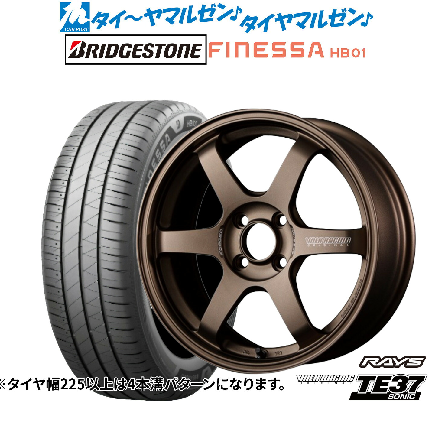 [ﾏﾗｿﾝ期間]P最大42倍&ｸｰﾎﾟﾝ配布 新品 サマータイヤ ホイール4本セット レイズ ボルクレーシング TE37 SONIC(ソニック) 15インチ 6.0J ブリヂストン FINESSA フィネッサ HB01 165/65R15