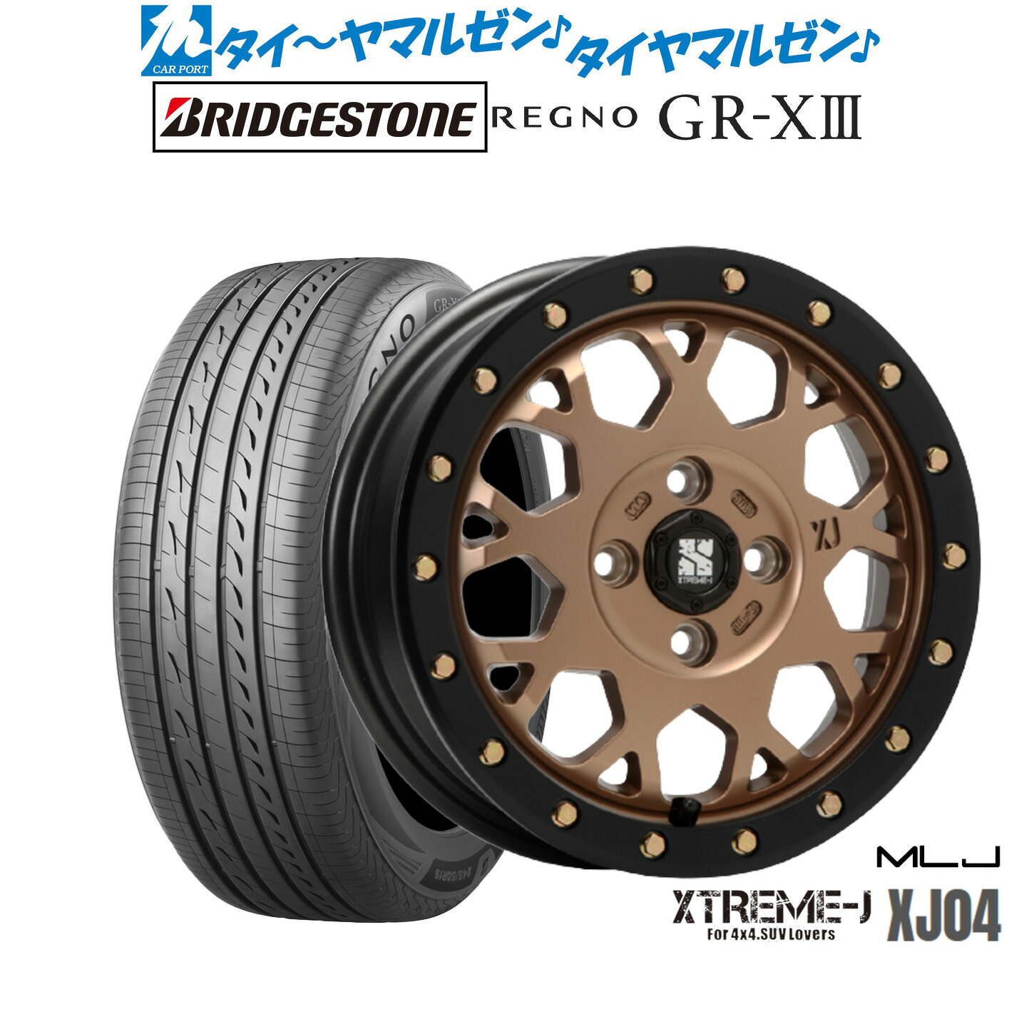 [18日]割引クーポン配布 新品 サマータイヤ ホイール4本セット MLJ エクストリーム XJ04 14インチ 4.5J ブリヂストン REGNO レグノ GR-XIII(GR-X3) 165/55R14