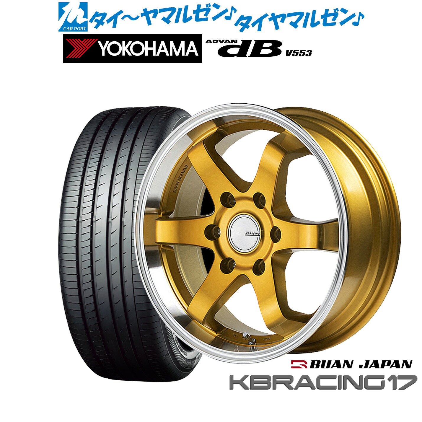 新品 サマータイヤ ホイール4本セット舞杏 KB レーシング 1717インチ 6.5Jヨコハマ ADVAN アドバン dB(V553)215/60R17｜カーポートマルゼン 店