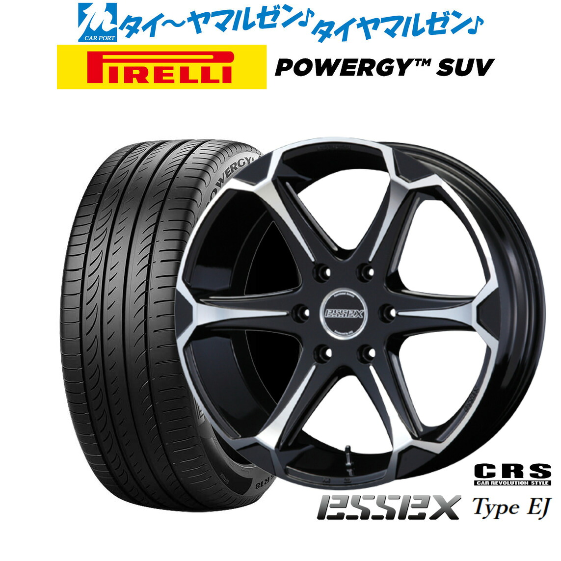 [18日]割引クーポン配布 新品 サマータイヤ ホイール4本セット CRS ESSEX エセックス EJ-17 17インチ 7.0J ピレリ POWERGY (パワジー) SUV 215/60R17