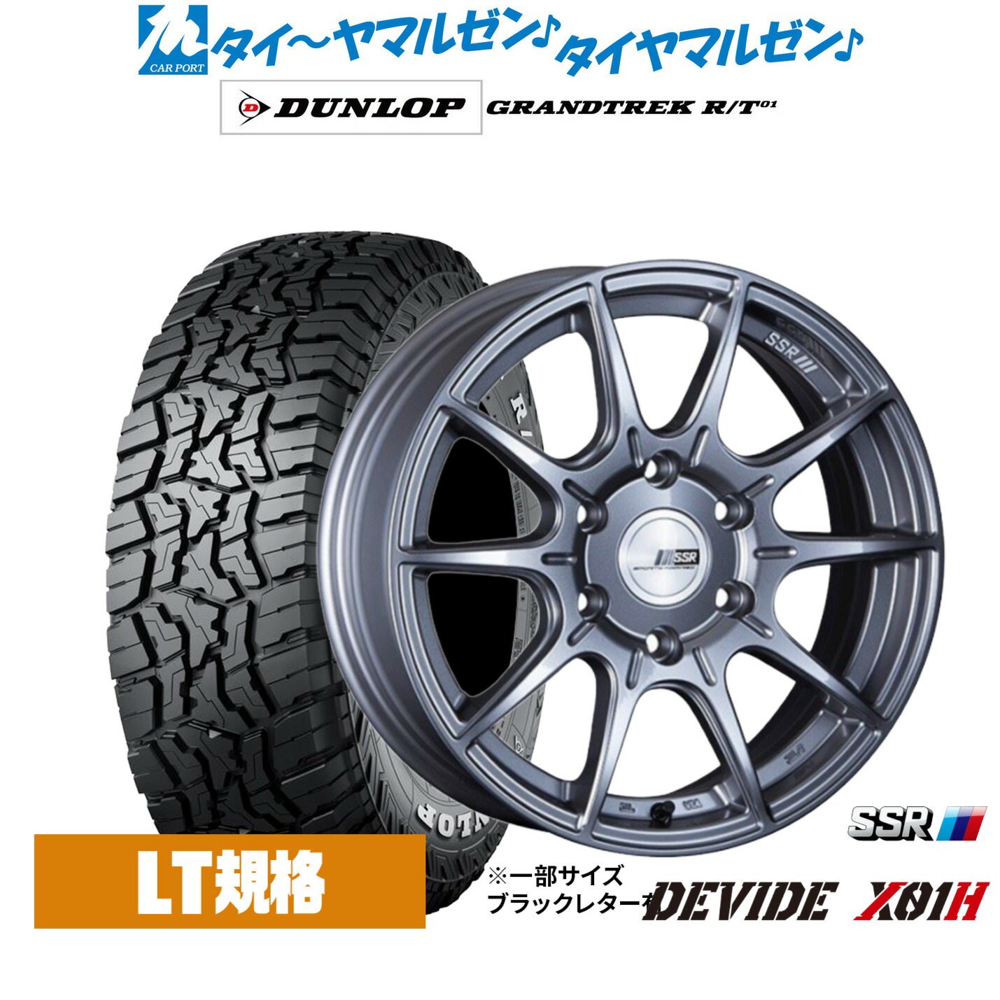 新品 サマータイヤ ホイール4本セット タナベ SSR ディバイド X01H 16インチ 6.5J ダンロップ GRANDTREK グラントレック R/T01 215/70R16