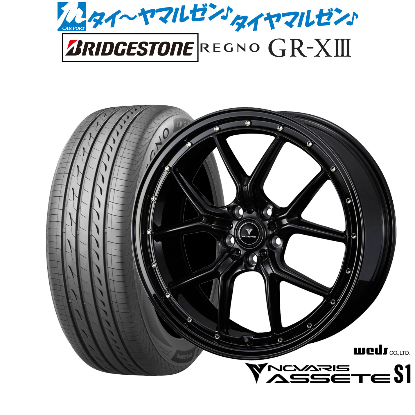 [ﾏﾗｿﾝ期間]P最大42倍&ｸｰﾎﾟﾝ配布 新品 サマータイヤ ホイール4本セット ウェッズ ノヴァリス アセット S1 20インチ 8.5J ブリヂストン REGNO レグノ GR-XIII(GR-X3) 245/40R20