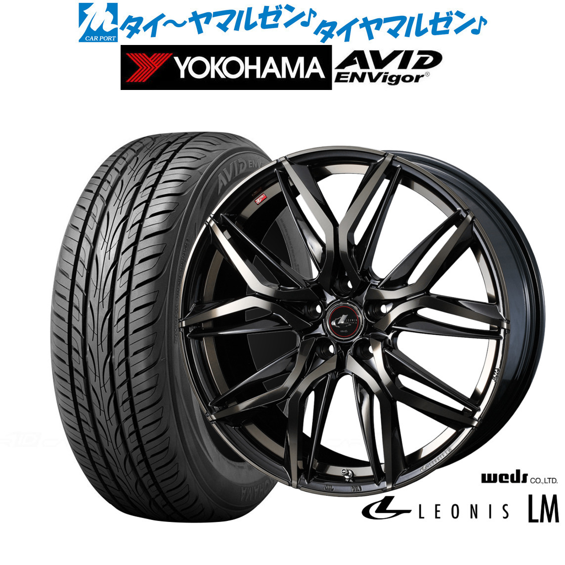 [マラソン期間]割引クーポン配布 新品 サマータイヤ ホイール4本セット ウェッズ レオニス LM 18インチ 7.0J ヨコハマ AVID エンビガー (S321) 225/50R18