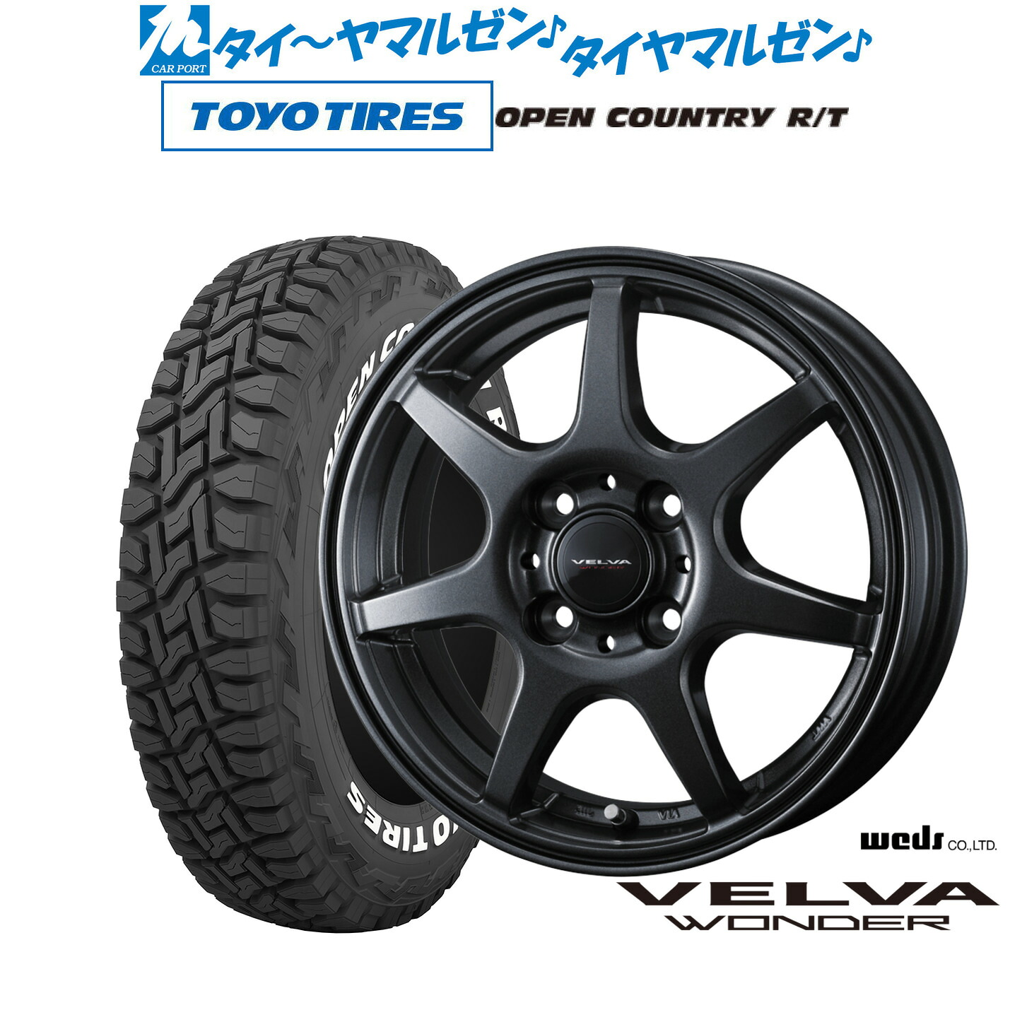 [マラソン期間]割引クーポン配布新品 オフロードタイヤ ホイール4本セットウェッズ ヴェルヴァ ワンダー15インチ 5.5Jトーヨータイヤ OPEN COUNTRY オープンカントリー RT 165/65R15｜カーポートマルゼン 店 105,800円