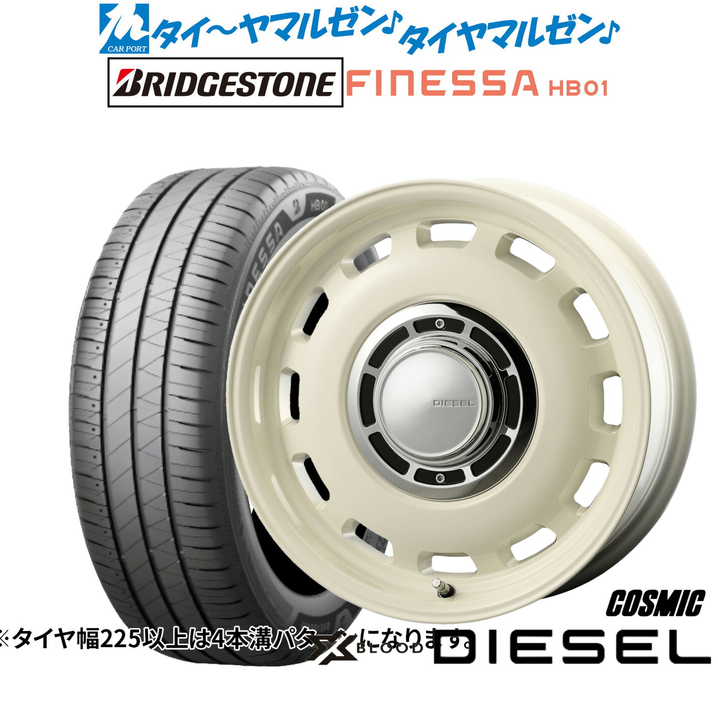 [ﾏﾗｿﾝ期間]P最大42倍&ｸｰﾎﾟﾝ配布 新品 サマータイヤ ホイール4本セット コスミック クロスブラッド ディーゼル 14インチ 5.0J ブリヂストン FINESSA フィネッサ HB01 175/70R14 56,430円