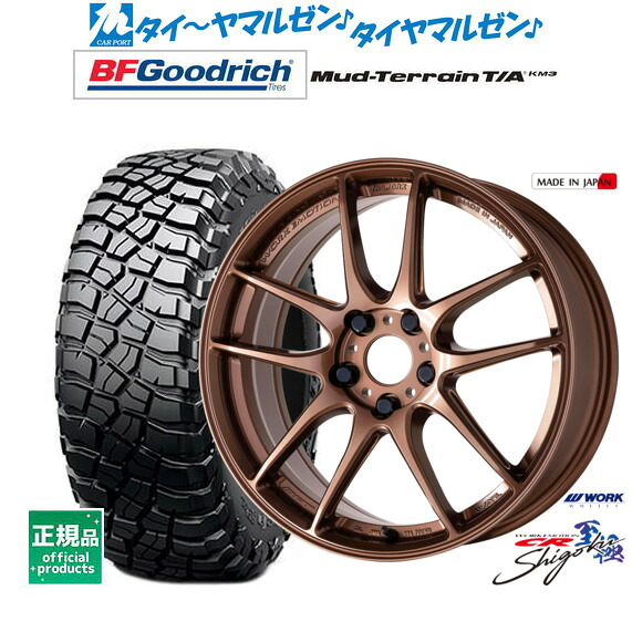新品 オフロードタイヤ ホイール4本セットワーク エモーション CR Shigoku17インチ 7.0JBFグッドリッチ マッドテレーン T/A KM3255/65R17｜カーポートマルゼン 店