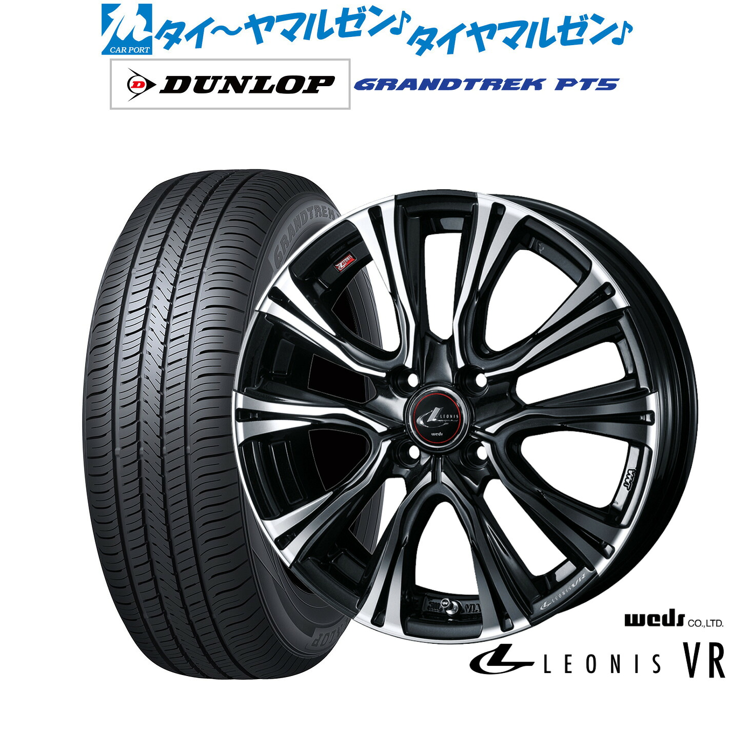 新品 サマータイヤ ホイール4本セット ウェッズ レオニス VR 16インチ 6.0J ダンロップ GRANDTREK グラントレック PT5 215/65R16