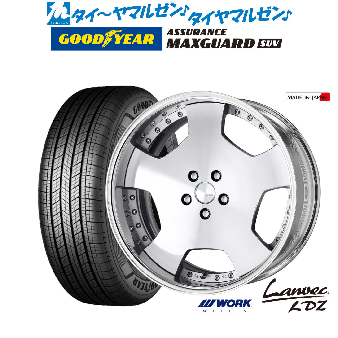 新品 サマータイヤ ホイール4本セット ワーク ランベック LDZ 19インチ 8.0J グッドイヤー ASSURANCE アシュアランス MAXGUARD SUV 225/55R19