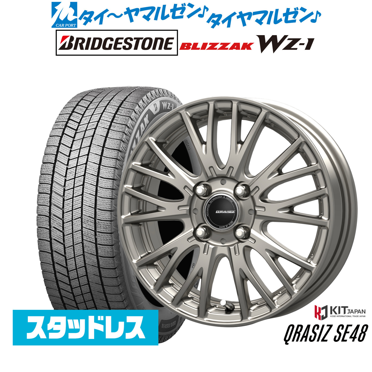 [マラソン期間]割引クーポン配布新品 スタッドレスタイヤ ホイール4本セットコーセイ クレイシズ SE4814インチ 4.5Jブリヂストン BLIZZAK ブリザック WZ-1155/65R14｜カーポートマルゼン 店
