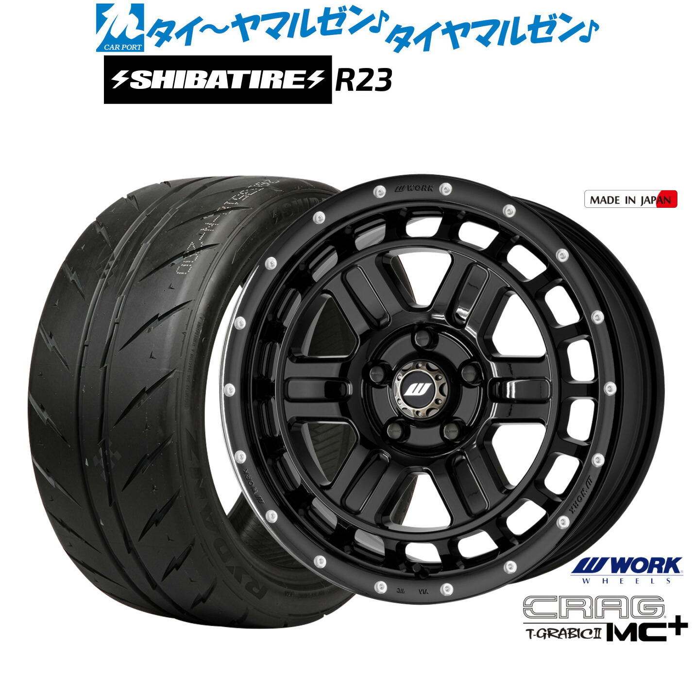 [18日]割引クーポン配布 新品 サマータイヤ ホイール4本セット ワーク クラッグ T-GRABICII MC+(ティーグラビックII MC+) 16インチ 7.0J SHIBATIRE シバタイヤ 300 (R23) 205/55R16