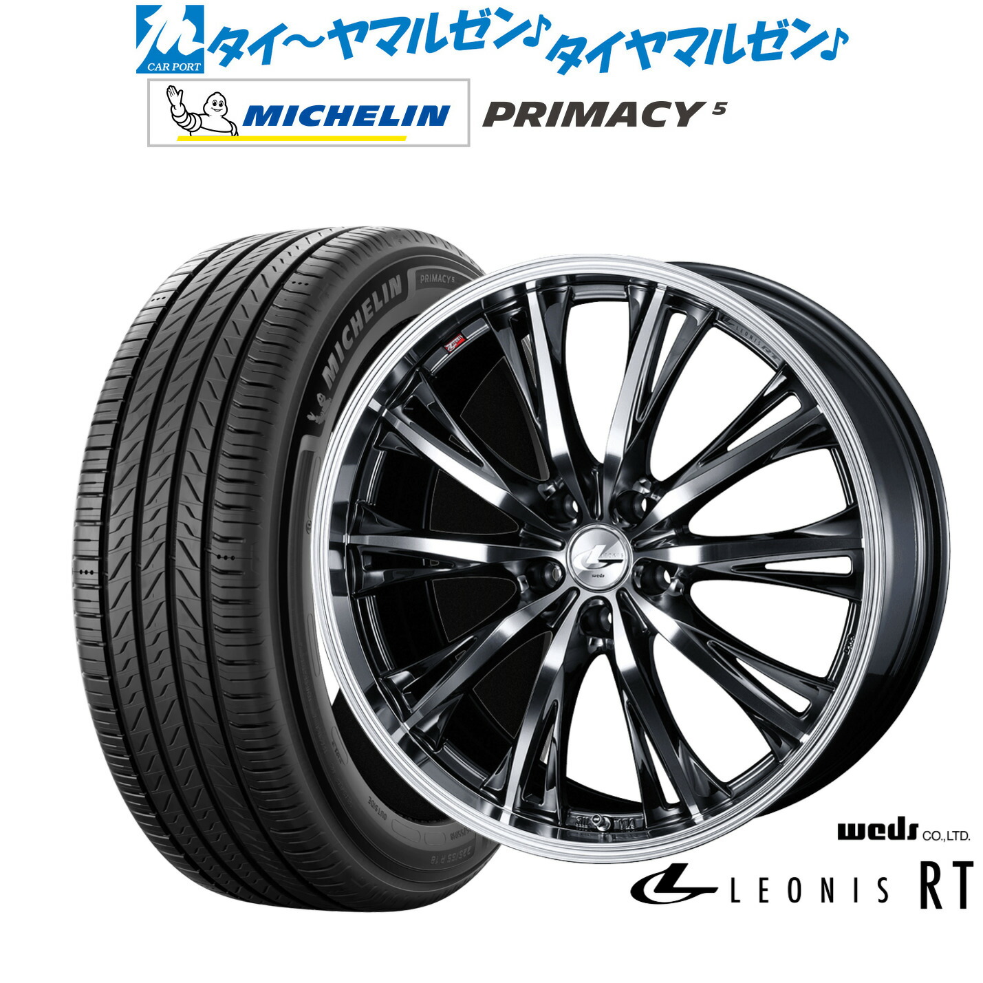 新品 サマータイヤ ホイール4本セットウェッズ レオニス RT18インチ 7.0Jミシュラン プライマシー プライマシー5225/40R18|カーポートマルゼン 店