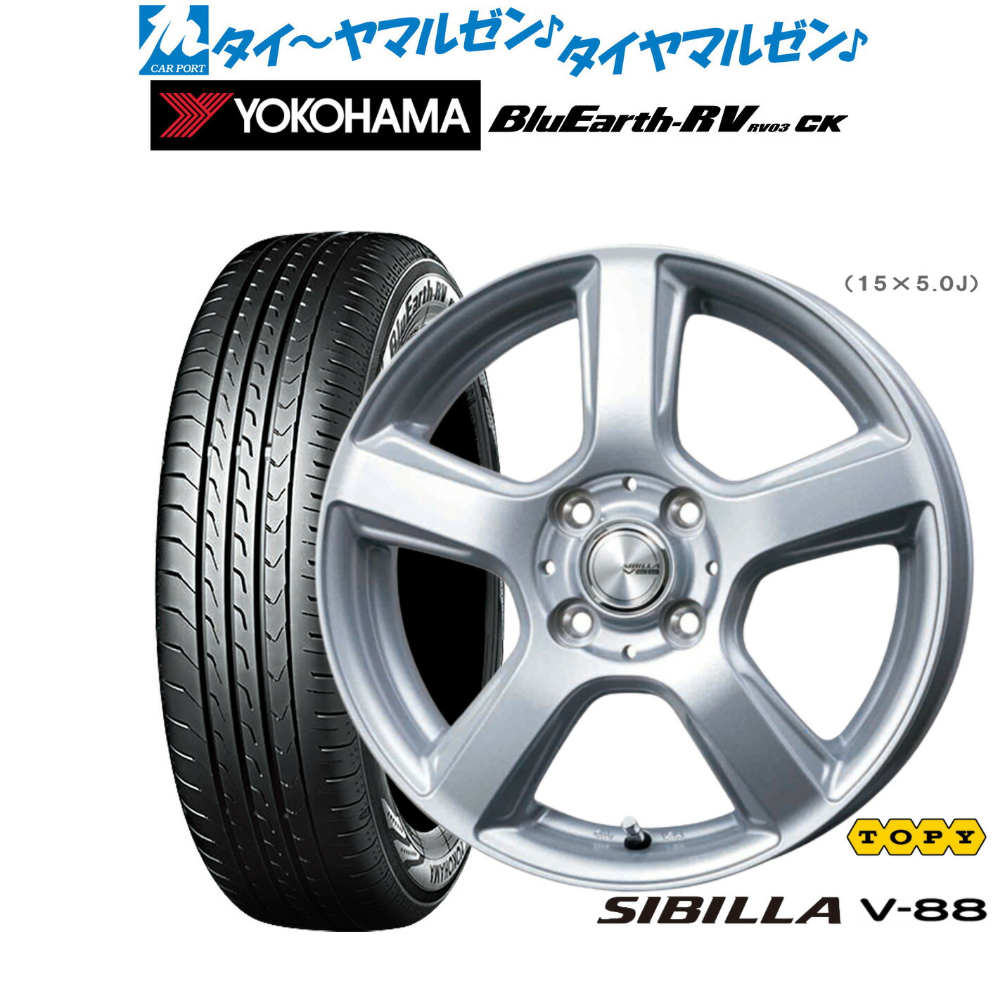 [ﾏﾗｿﾝ期間]P最大42倍&ｸｰﾎﾟﾝ配布 新品 サマータイヤ ホイール4本セット トピー シビラ V-88 13インチ 4.5J ヨコハマ BluEarth ブルーアース RV03CK(RV-03CK) 145/80R13