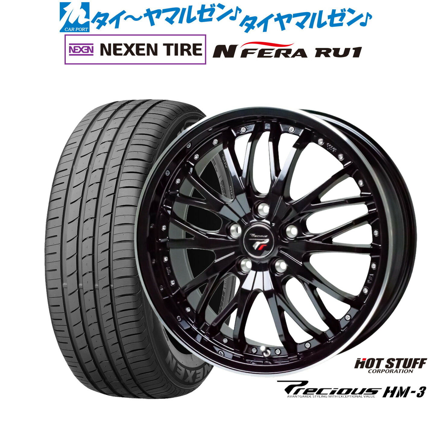 最大10万P当たる！大抽選開催中 新品 サマータイヤ ホイール4本セット ホットスタッフ プレシャス HM-3 19インチ 8.0J NEXEN ネクセン N FERA RU1 225/55R19