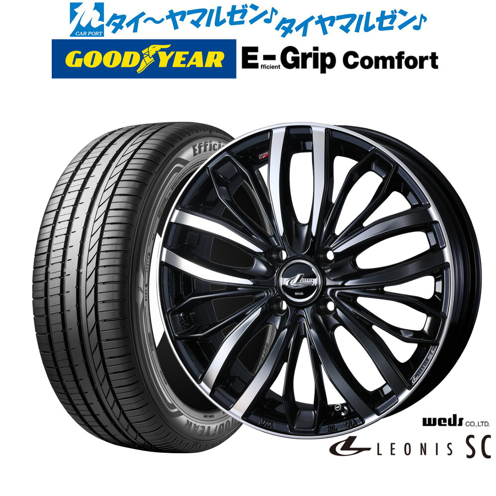 新品 サマータイヤ ホイール4本セットウェッズ レオニス SC16インチ 5.0Jグッドイヤー エフィシエント グリップ コンフォート165/50R16｜カーポートマルゼン 店