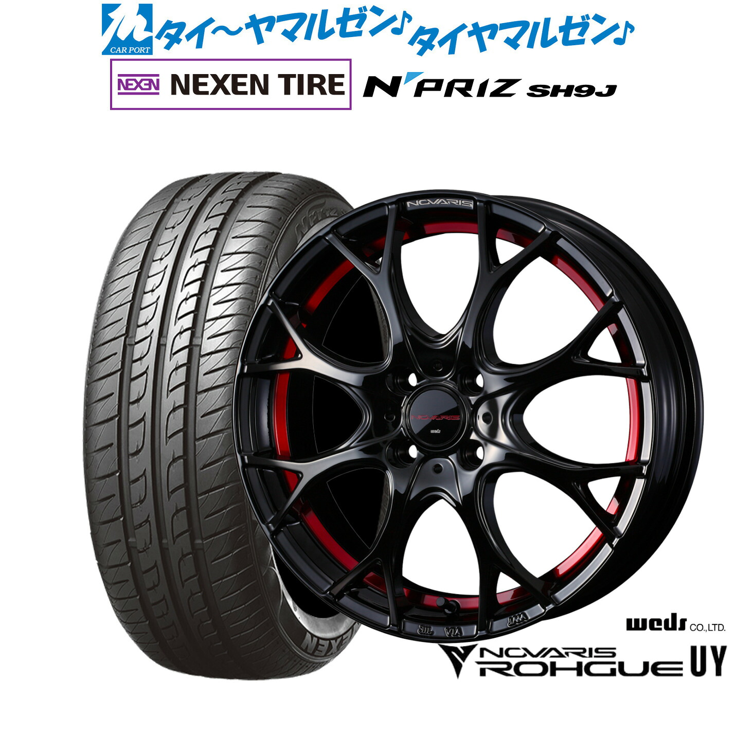 [マラソン期間]割引クーポン配布 新品 サマータイヤ ホイール4本セット ウェッズ ノヴァリス ローグ UY 15インチ 4.5J NEXEN ネクセン N priz SH9J 165/55R15