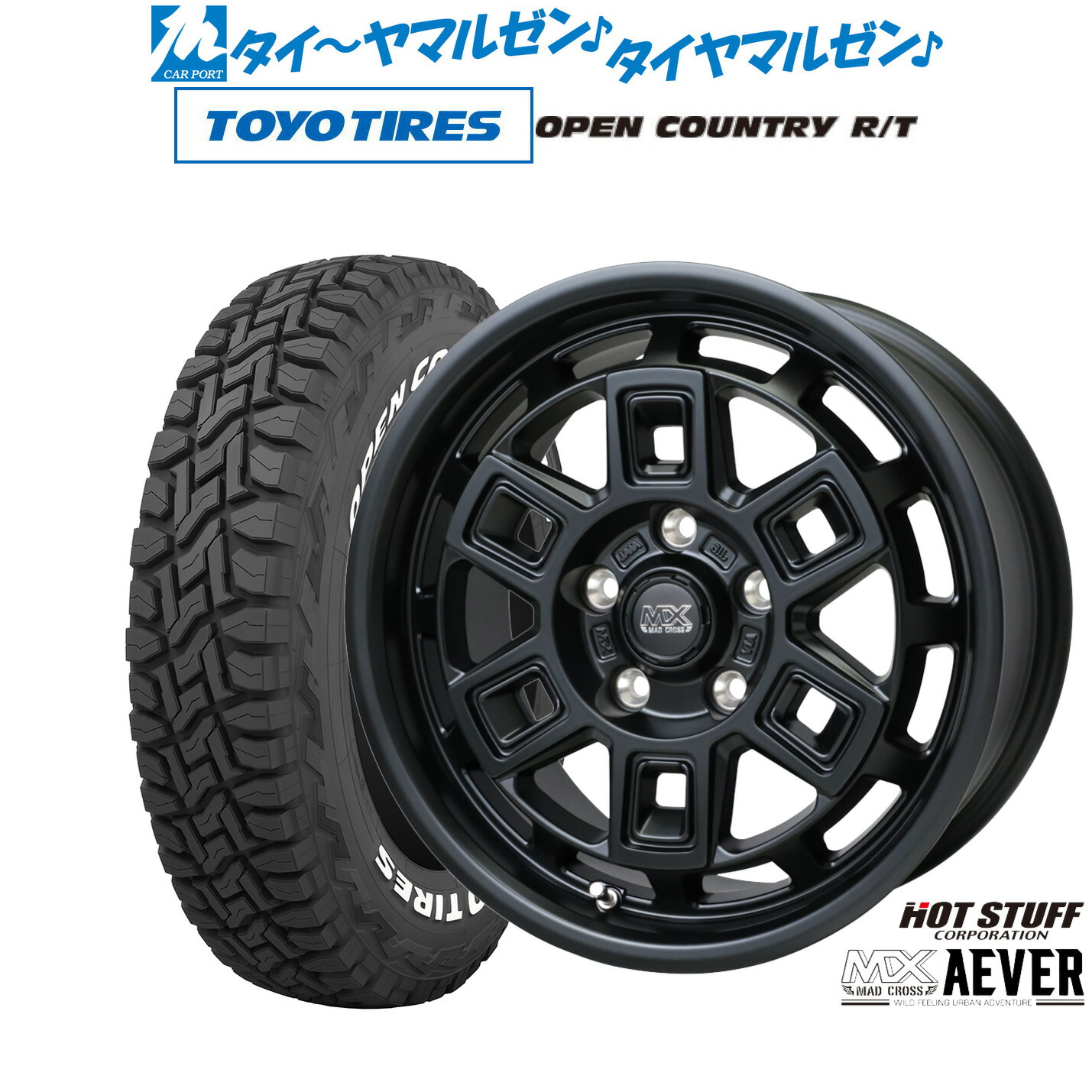 [マラソン期間]割引クーポン配布新品 オフロードタイヤ ホイール4本セットホットスタッフ マッドクロス アイヴァー 16インチ 7.0Jトーヨータイヤ OPEN COUNTRY オープンカントリー RT 225/70R16｜カーポートマルゼン 店