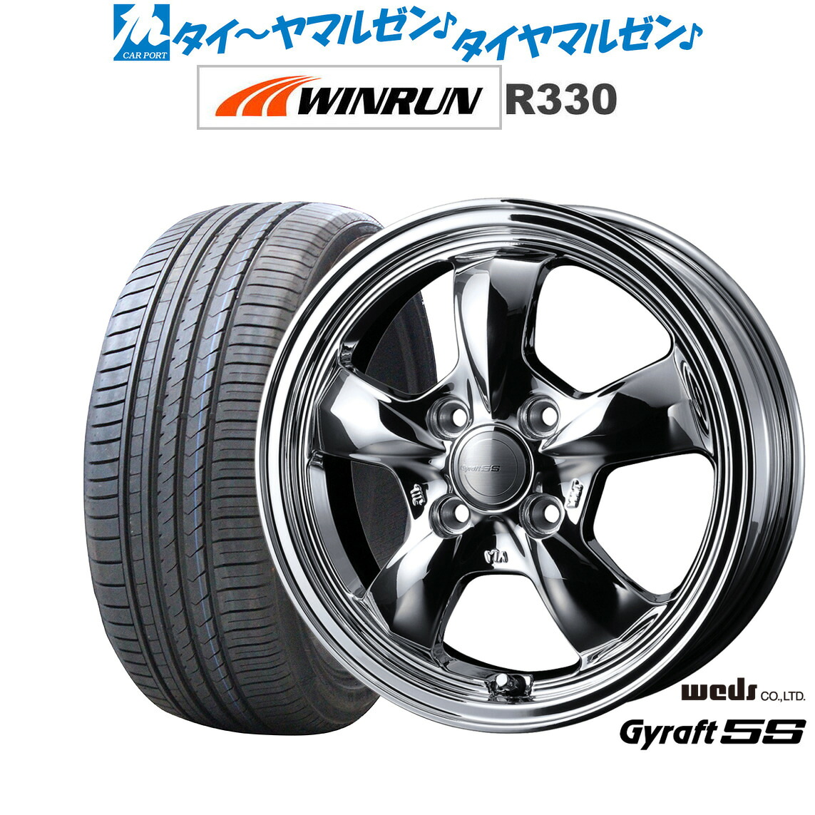 新品 サマータイヤ ホイール4本セットウェッズ グラフト 5S15インチ 5.5JWINRUN ウインラン R330185/55R15｜カーポートマルゼン 店
